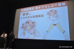 画像ギャラリー No.055のサムネイル画像 / 「閃乱カグラ -少女達の真影-」の“揺れ”は喜屋武ちあきさんのお墨付き? 「胸躍る!爆乳ハイパー発表会」の模様をレポート