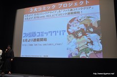 画像ギャラリー No.056のサムネイル画像 / 「閃乱カグラ -少女達の真影-」の“揺れ”は喜屋武ちあきさんのお墨付き? 「胸躍る!爆乳ハイパー発表会」の模様をレポート