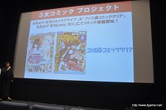 画像ギャラリー No.057のサムネイル画像 / 「閃乱カグラ -少女達の真影-」の“揺れ”は喜屋武ちあきさんのお墨付き? 「胸躍る!爆乳ハイパー発表会」の模様をレポート