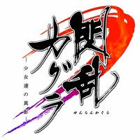 画像ギャラリー No.002のサムネイル画像 / 「閃乱カグラ -少女達の真影-」，先着購入特典の詳細が明らかに。ビジュアルブックの表紙イラストには，こぼれ落ちそうな胸と大量のモヤシが