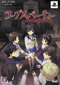 画像ギャラリー No.002のサムネイル画像 / 「コープスパーティBS」,公式サイトにてカウントダウンボイスの配信を開始