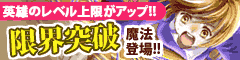 画像ギャラリー No.002のサムネイル画像 / 「アルテイル バトルRPG」最高レアリティカードが“必ず”もらえる企画を実施