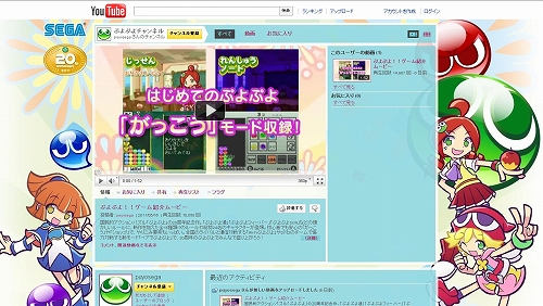 画像ギャラリー No.001のサムネイル画像 / DS「ぷよぷよ!!」専用チャンネルがYouTubeに登場。Facebookも