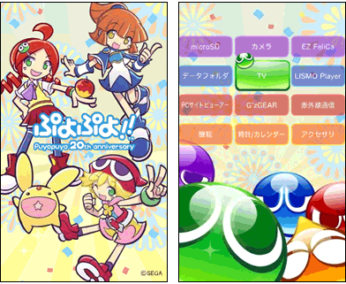 画像ギャラリー No.002のサムネイル画像 / 「ぷよぷよ!!」の携帯電話用きせかえコンテンツが配信に