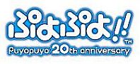 画像ギャラリー No.001のサムネイル画像 / 「LOVE-1 FESTIVAL」への来場者に「ぷよぷよ!!うちわ」をプレゼント