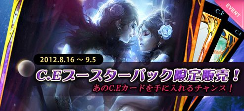 画像ギャラリー No.004のサムネイル画像 / 「CARTE」,カード企画を8月17日から募集。採用アイデアは11月以降に実装