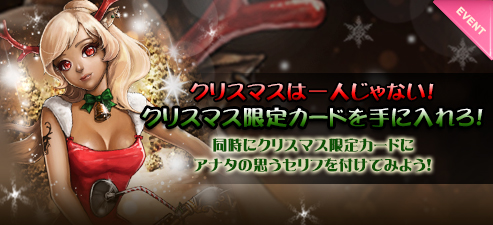 画像ギャラリー No.001のサムネイル画像 / 「CARTE」マッチョなサンタ? セクシートナカイ? Xmas限定カード登場