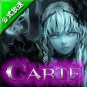 画像ギャラリー No.003のサムネイル画像 / 「CARTE」の新ブースターパックEpisode5-3「反撃」が3月6日に販売開始