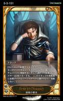 画像ギャラリー No.016のサムネイル画像 / 「CARTE」の新ブースターパックEpisode5-3「反撃」が3月6日に販売開始