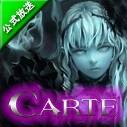 画像ギャラリー No.003のサムネイル画像 / 「CARTE」新ブースターパックEpisode6-2「混乱」を6月5日に販売開始