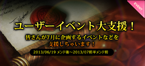 画像ギャラリー No.003のサムネイル画像 / 「CARTE」,ユーザー主催の大会などを対象としたサポートプログラムが始動