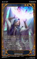 画像ギャラリー No.011のサムネイル画像 / 「CARTE」,7月10日に実装される新ブースターパックの情報を公開