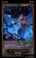 画像ギャラリー No.014のサムネイル画像 / 「CARTE」,7月10日に実装される新ブースターパックの情報を公開