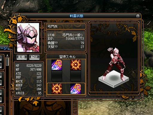 画像ギャラリー No.011のサムネイル画像 / 英雄の霊を呼び出して使役可能。「LEGEND of VALHALLA 〜レジェンド オブ ヴァルハラ〜」，“戦霊システム”の情報が公開に