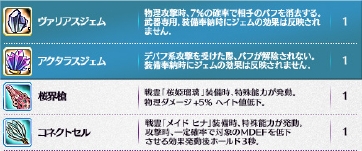 画像ギャラリー No.003のサムネイル画像 / 「レジェンド オブ ヴァルハラ」，1月14日に「ゲーム内討論会」を開催