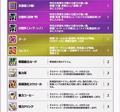 画像ギャラリー No.003のサムネイル画像 / 「LEGEND of VALHALLA」,アップデートを記念した3大キャンペーンを開催