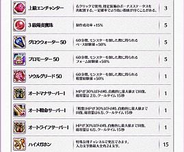 画像ギャラリー No.004のサムネイル画像 / 「LEGEND of VALHALLA」,アップデートを記念した3大キャンペーンを開催