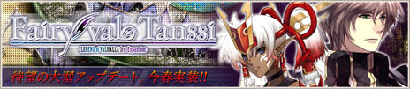 画像ギャラリー No.006のサムネイル画像 / 「LEGEND of VALHALLA」，大型アップデート「Fairy valo Tanssi」によって新機能「ペットエンチャント」を実装。レベルキャップの開放も決定