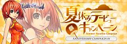 画像ギャラリー No.020のサムネイル画像 / 「LEGEND of VALHALLA」,1周年を記念した3つのキャンペーンがスタート