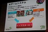画像ギャラリー No.026のサムネイル画像 / 声優の三木眞一郎さんも登壇。ブラウザでプレイできる乙女ゲーム「Star Project」プレスカンファレンスレポート