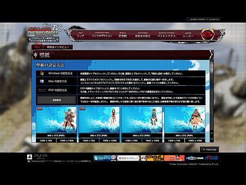 画像ギャラリー No.002のサムネイル画像 / 「グローランサーIV オーバーリローデッド」，公式サイトに壁紙が2種類追加