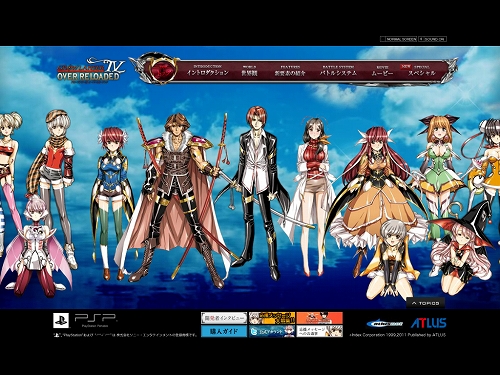 画像ギャラリー No.001のサムネイル画像 / 「グローランサーIV OR」，8月18日の発売目前。公式サイトに壁紙が追加