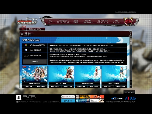 画像ギャラリー No.002のサムネイル画像 / 「グローランサーIV OR」，8月18日の発売目前。公式サイトに壁紙が追加