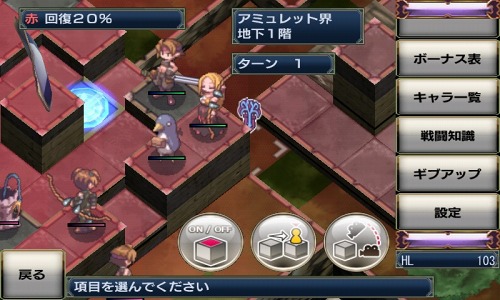 画像ギャラリー No.001のサムネイル画像 / 日本一ソフトウェア,「魔界戦記ディスガイア for Android(仮)」の配信を5月16日に開始。基本プレイ無料のシミュレーションRPG