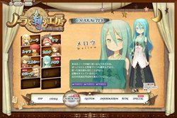 画像ギャラリー No.001のサムネイル画像 / 「ノーラと刻の工房　霧の森の魔女」公式サイト更新で新キャラ2人が公開に