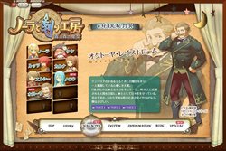 画像ギャラリー No.002のサムネイル画像 / 「ノーラと刻の工房　霧の森の魔女」公式サイト更新で新キャラ2人が公開に