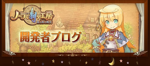 画像ギャラリー No.002のサムネイル画像 / 「ノーラと刻の工房」携帯サイトでノーラを助けると限定の待受画像などが