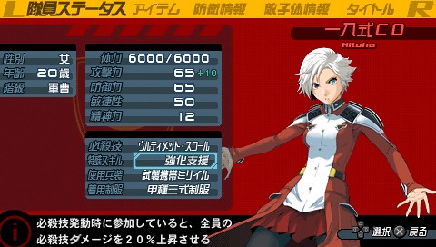 画像ギャラリー No.001のサムネイル画像 / 「戦律のストラタス」,実況プレイ動画の最終回を飾るのはサイボーグ“ヒトハ”