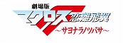 画像ギャラリー No.036のサムネイル画像 / アニメやゲームのキャラが夢の共演を果たすTCGがPSPでゲーム化。「ヴァイスシュヴァルツ ポータブル」の参戦作品やスクリーンショットが公開に