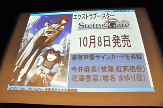 画像ギャラリー No.004のサムネイル画像 / 「ヴァイスシュヴァルツ ポータブル」や「探偵オペラ ミルキィホームズ」の新情報も発表された,“ブシロード戦略発表会 2011(秋)SP”をレポート
