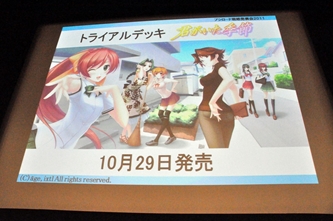 画像ギャラリー No.005のサムネイル画像 / 「ヴァイスシュヴァルツ ポータブル」や「探偵オペラ ミルキィホームズ」の新情報も発表された,“ブシロード戦略発表会 2011(秋)SP”をレポート