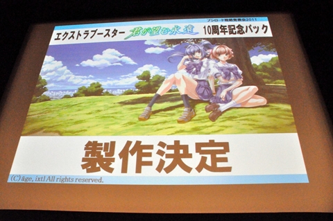 画像ギャラリー No.006のサムネイル画像 / 「ヴァイスシュヴァルツ ポータブル」や「探偵オペラ ミルキィホームズ」の新情報も発表された,“ブシロード戦略発表会 2011(秋)SP”をレポート