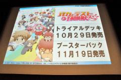 画像ギャラリー No.007のサムネイル画像 / 「ヴァイスシュヴァルツ ポータブル」や「探偵オペラ ミルキィホームズ」の新情報も発表された,“ブシロード戦略発表会 2011(秋)SP”をレポート