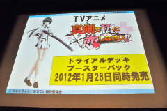 画像ギャラリー No.009のサムネイル画像 / 「ヴァイスシュヴァルツ ポータブル」や「探偵オペラ ミルキィホームズ」の新情報も発表された,“ブシロード戦略発表会 2011(秋)SP”をレポート
