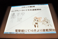 画像ギャラリー No.020のサムネイル画像 / 「ヴァイスシュヴァルツ ポータブル」や「探偵オペラ ミルキィホームズ」の新情報も発表された,“ブシロード戦略発表会 2011(秋)SP”をレポート