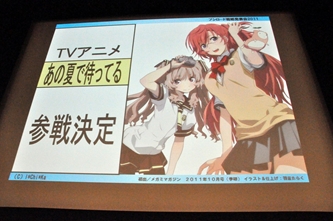 画像ギャラリー No.022のサムネイル画像 / 「ヴァイスシュヴァルツ ポータブル」や「探偵オペラ ミルキィホームズ」の新情報も発表された,“ブシロード戦略発表会 2011(秋)SP”をレポート