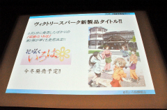 画像ギャラリー No.024のサムネイル画像 / 「ヴァイスシュヴァルツ ポータブル」や「探偵オペラ ミルキィホームズ」の新情報も発表された,“ブシロード戦略発表会 2011(秋)SP”をレポート