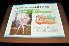 画像ギャラリー No.025のサムネイル画像 / 「ヴァイスシュヴァルツ ポータブル」や「探偵オペラ ミルキィホームズ」の新情報も発表された,“ブシロード戦略発表会 2011(秋)SP”をレポート