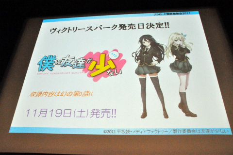 画像ギャラリー No.026のサムネイル画像 / 「ヴァイスシュヴァルツ ポータブル」や「探偵オペラ ミルキィホームズ」の新情報も発表された,“ブシロード戦略発表会 2011(秋)SP”をレポート