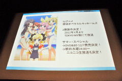 画像ギャラリー No.036のサムネイル画像 / 「ヴァイスシュヴァルツ ポータブル」や「探偵オペラ ミルキィホームズ」の新情報も発表された,“ブシロード戦略発表会 2011(秋)SP”をレポート