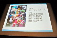 画像ギャラリー No.037のサムネイル画像 / 「ヴァイスシュヴァルツ ポータブル」や「探偵オペラ ミルキィホームズ」の新情報も発表された,“ブシロード戦略発表会 2011(秋)SP”をレポート
