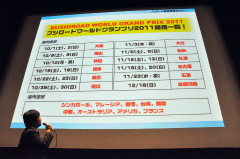 画像ギャラリー No.047のサムネイル画像 / 「ヴァイスシュヴァルツ ポータブル」や「探偵オペラ ミルキィホームズ」の新情報も発表された,“ブシロード戦略発表会 2011(秋)SP”をレポート