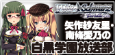 画像ギャラリー No.005のサムネイル画像 / 「ヴァイスシュヴァルツ ポータブル」，Webラジオの公開録音を12月18日に開催