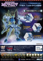 画像ギャラリー No.039のサムネイル画像 / 「リボルテック マブラヴ オルタネイティヴ」シリーズ，第7弾と第8弾の予約開始
