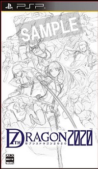 画像ギャラリー No.005のサムネイル画像 / 「セブンスドラゴン2020」，アクセサリー同梱パッケージの内容/デザイン公開 