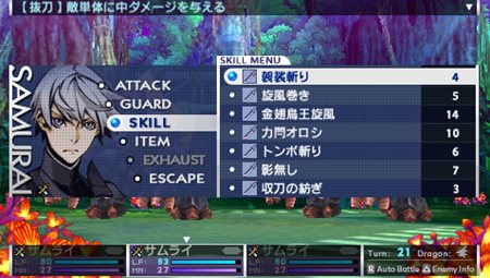 画像ギャラリー No.014のサムネイル画像 / 「セブンスドラゴン2020」キャラクターメイクに関する情報や“ムラクモ”の声を担当する豪華声優陣が公開に